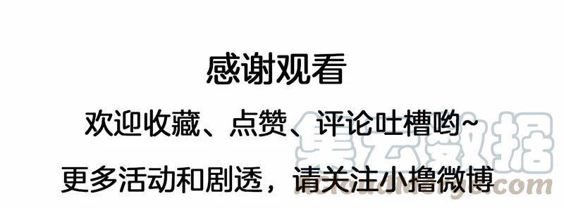 女神、异世界和变成砖头虫的我S1-51 第51话