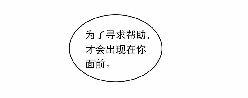 女神、异世界和变成砖头虫的我S1-52 第52话