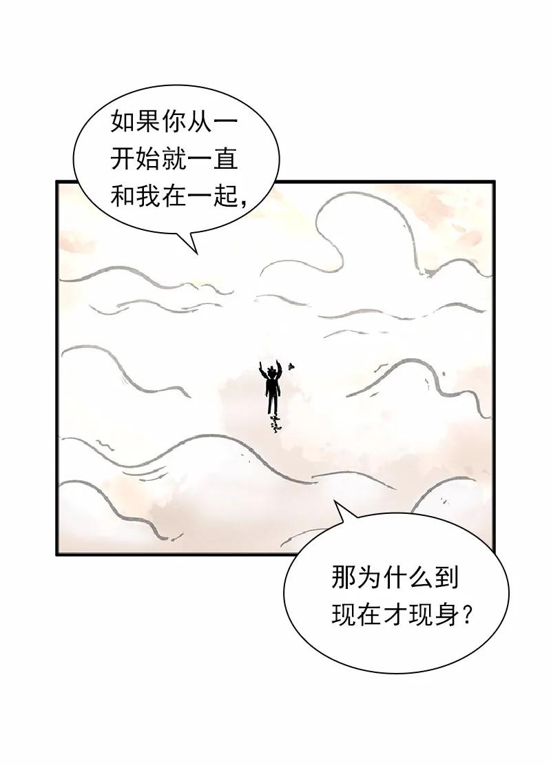 女神、异世界和变成砖头虫的我S1-53 第53话