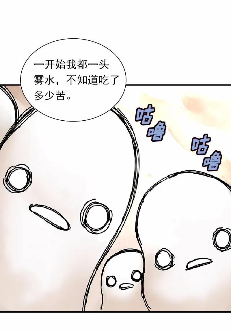 女神、异世界和变成砖头虫的我S1-53 第53话