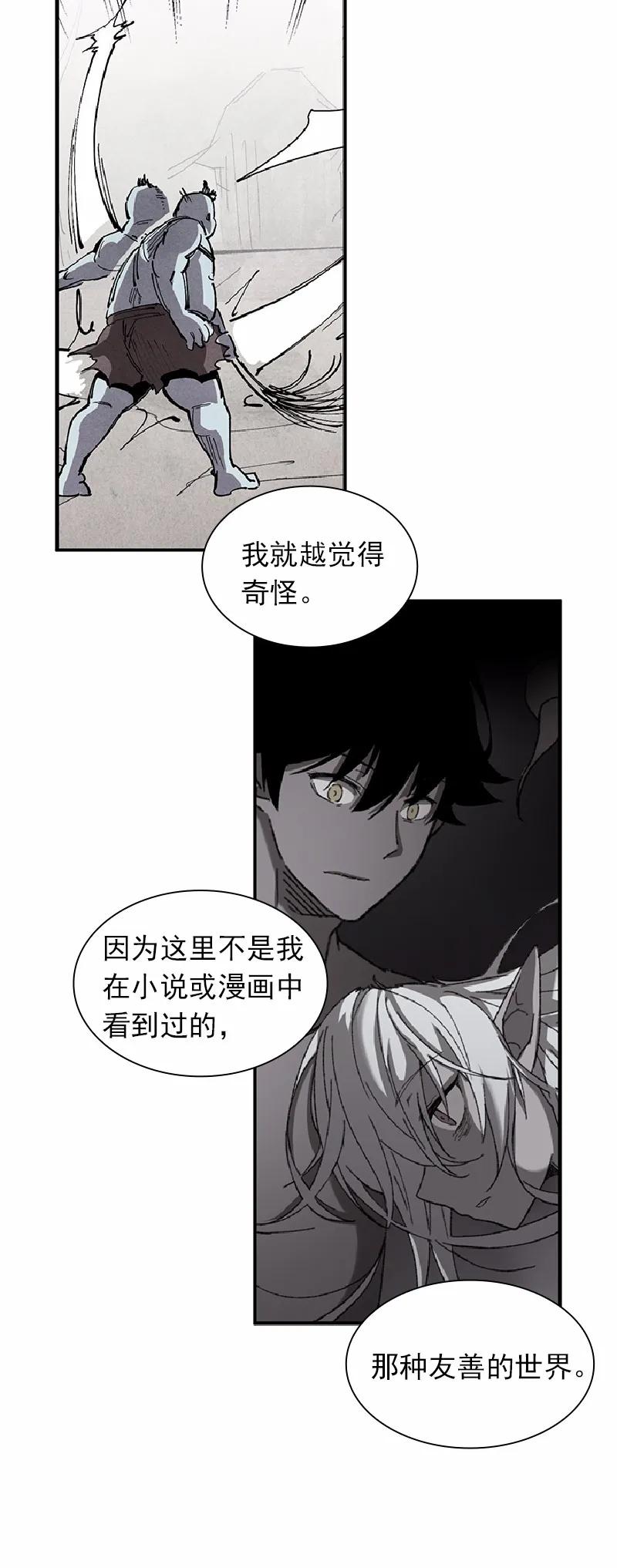 女神、异世界和变成砖头虫的我S1-53 第53话