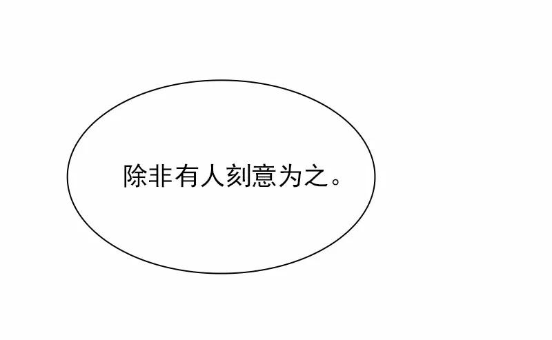 女神、异世界和变成砖头虫的我S1-53 第53话