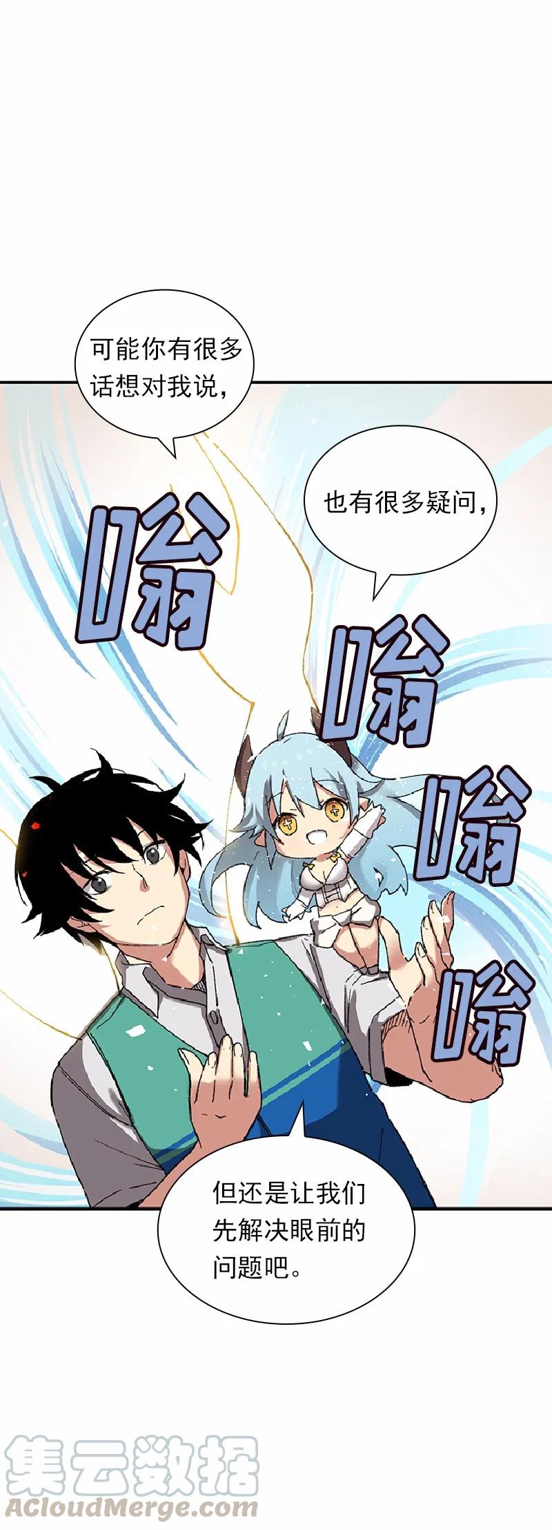 女神、异世界和变成砖头虫的我S1-53 第53话