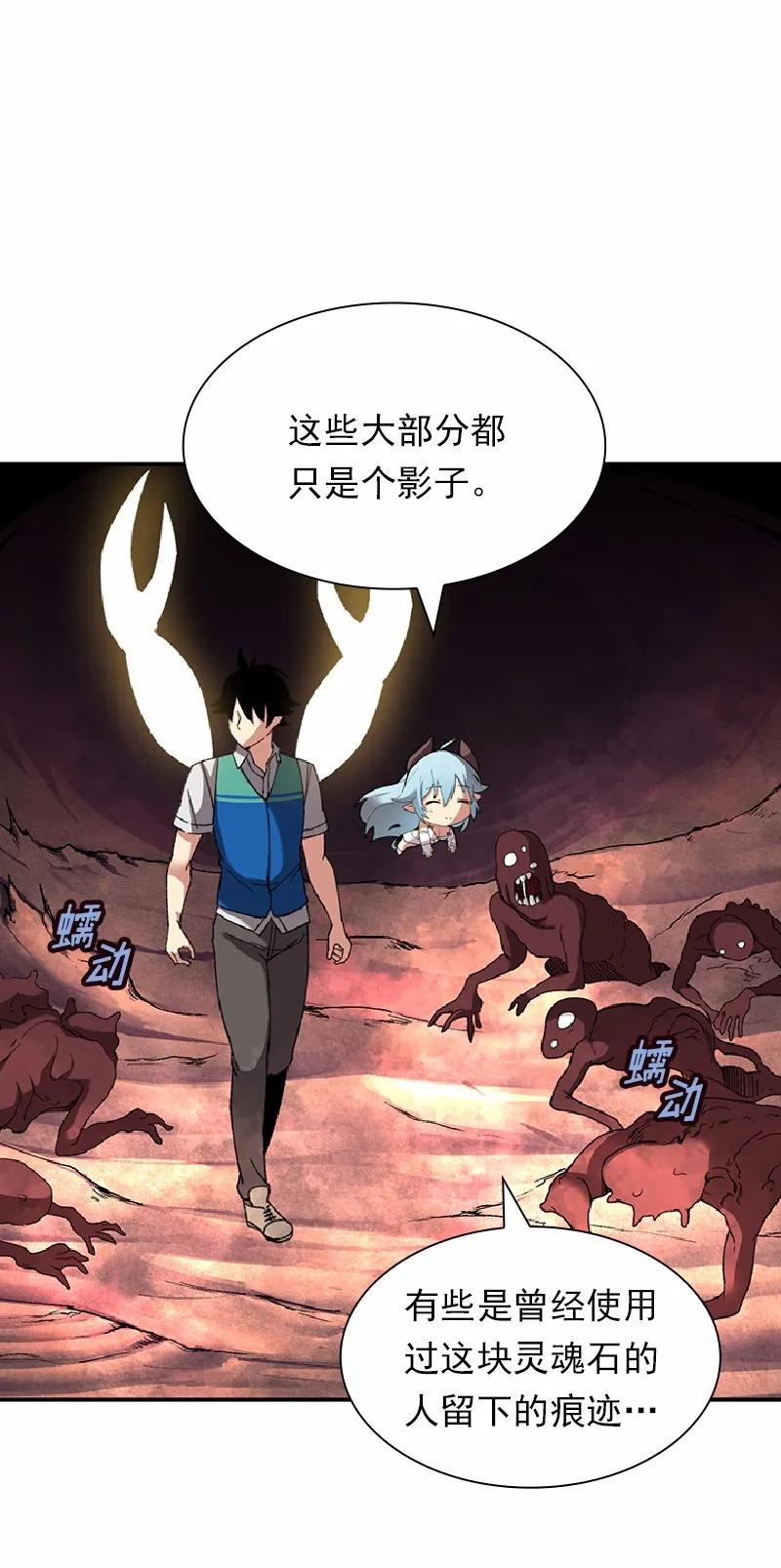 女神、异世界和变成砖头虫的我S1-53 第53话