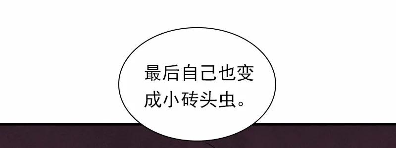 女神、异世界和变成砖头虫的我S1-53 第53话