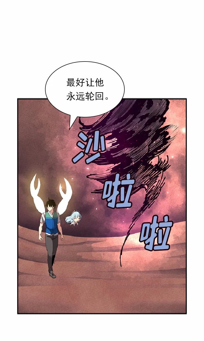 女神、异世界和变成砖头虫的我S1-53 第53话