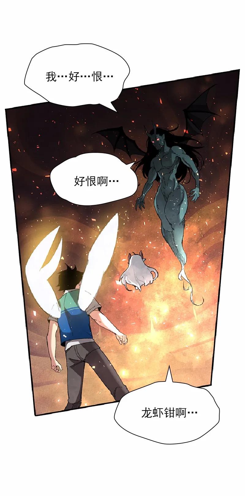 女神、异世界和变成砖头虫的我S1-53 第53话