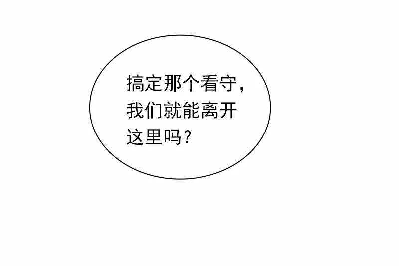女神、异世界和变成砖头虫的我S1-53 第53话