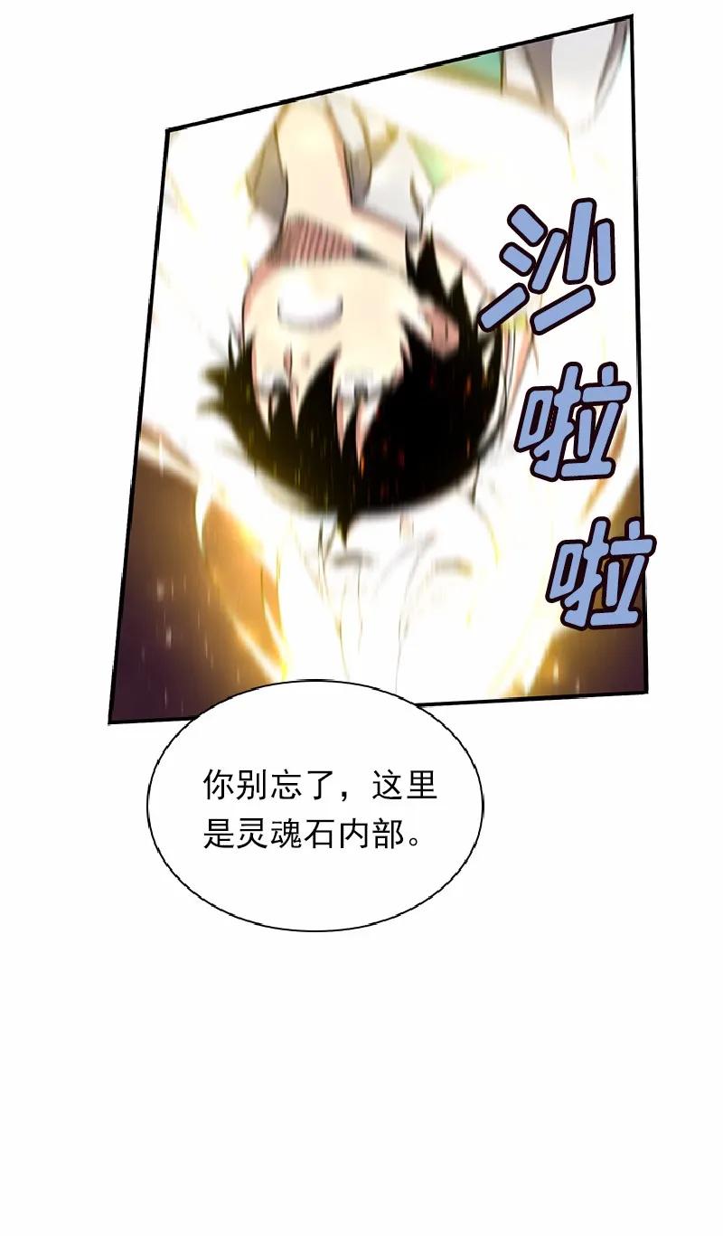 女神、异世界和变成砖头虫的我S1-54 第54话