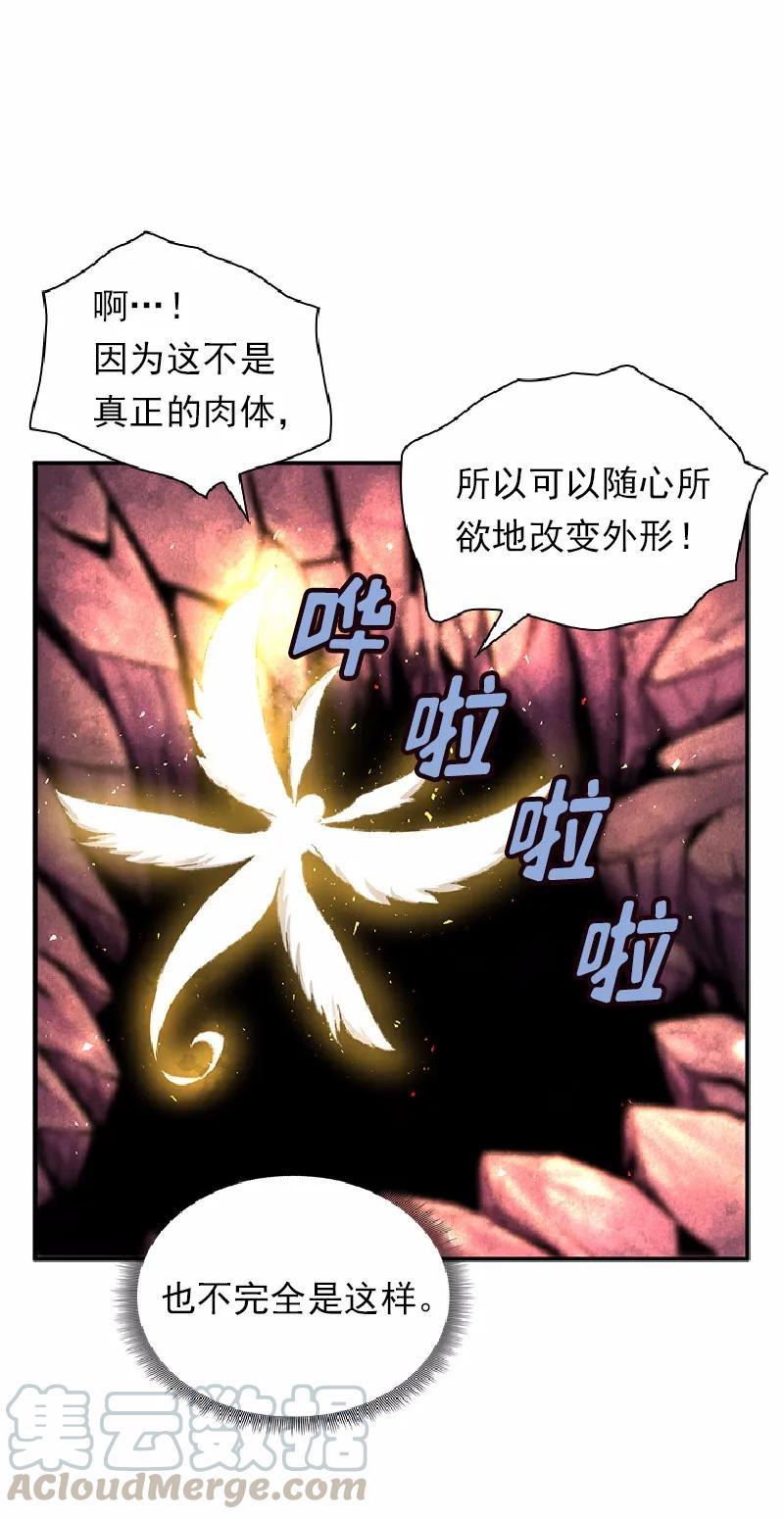 女神、异世界和变成砖头虫的我S1-54 第54话