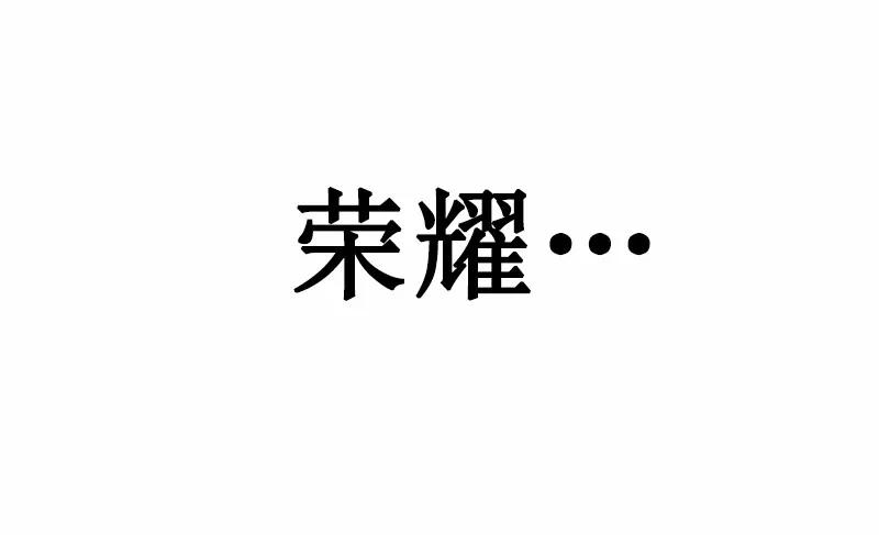 女神、异世界和变成砖头虫的我S1-54 第54话