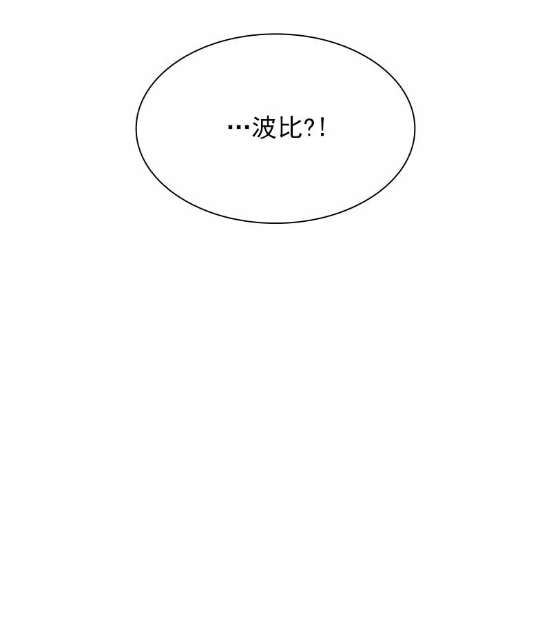 女神、异世界和变成砖头虫的我S1-54 第54话