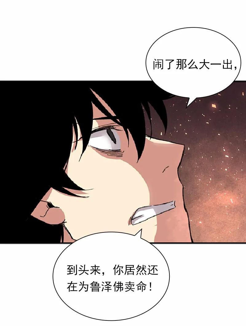 女神、异世界和变成砖头虫的我S1-54 第54话