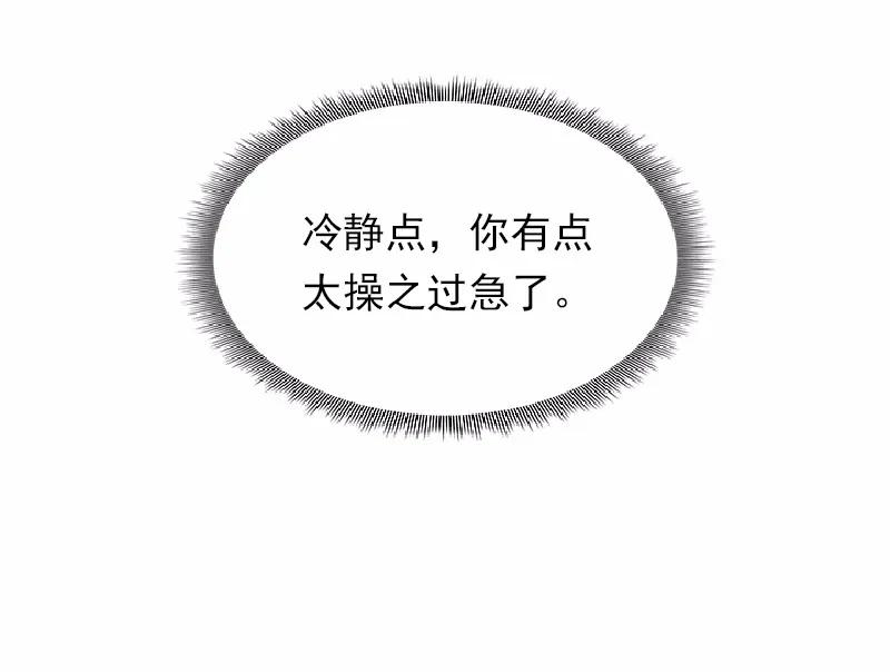 女神、异世界和变成砖头虫的我S1-55 第55话