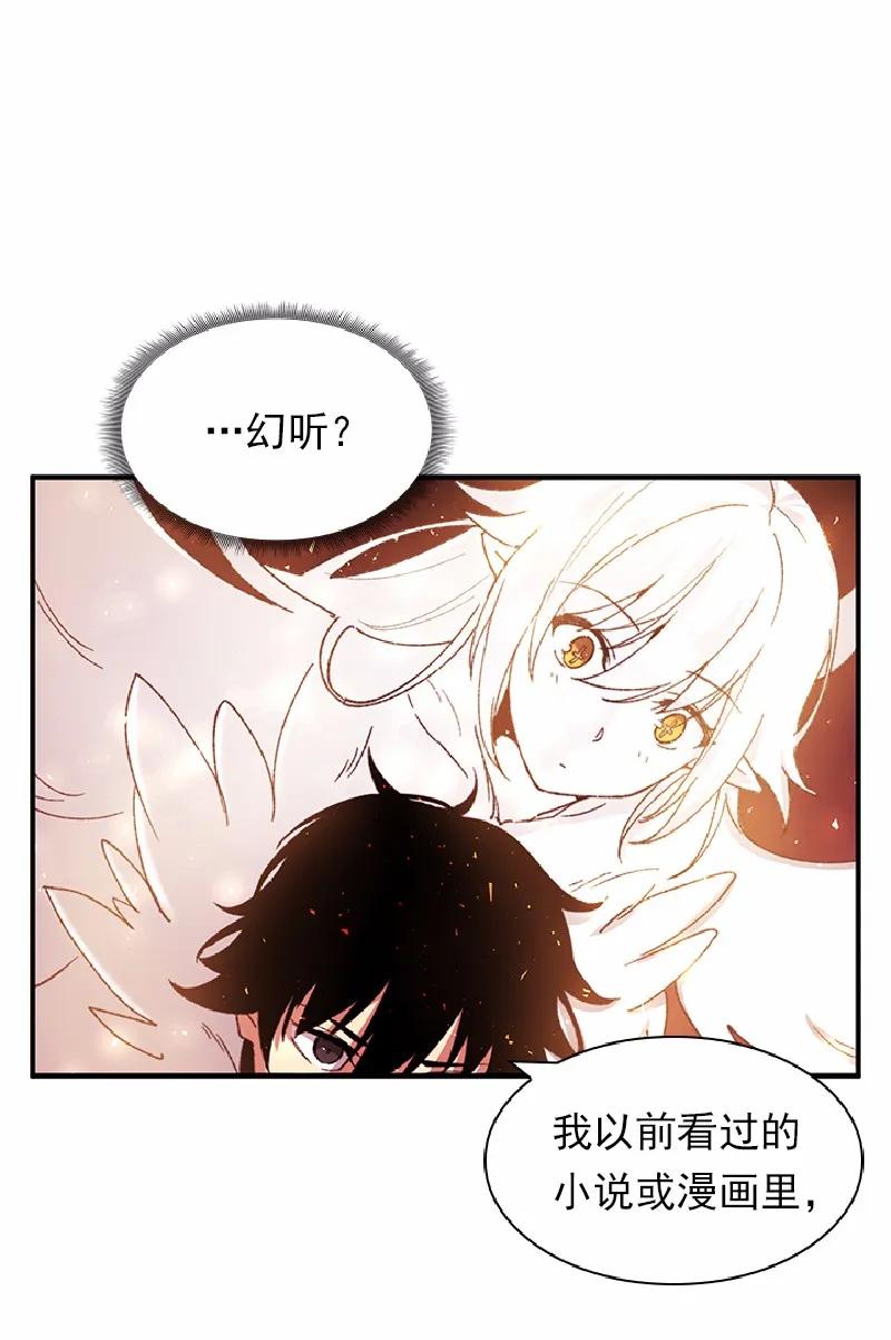 女神、异世界和变成砖头虫的我S1-55 第55话