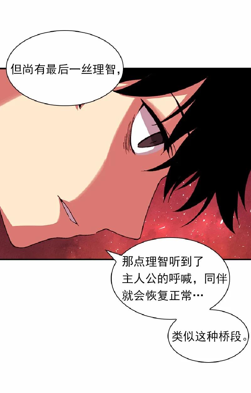 女神、异世界和变成砖头虫的我S1-55 第55话