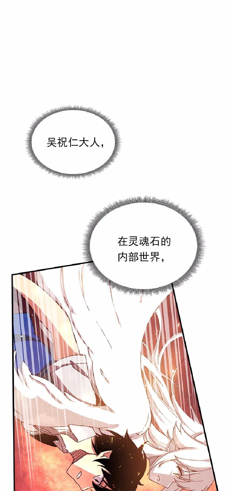 女神、异世界和变成砖头虫的我S1-55 第55话