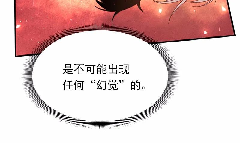 女神、异世界和变成砖头虫的我S1-55 第55话