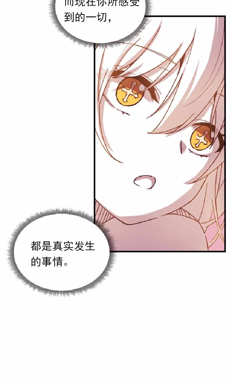 女神、异世界和变成砖头虫的我S1-55 第55话