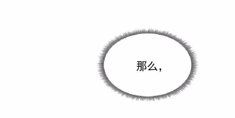 女神、异世界和变成砖头虫的我S1-55 第55话