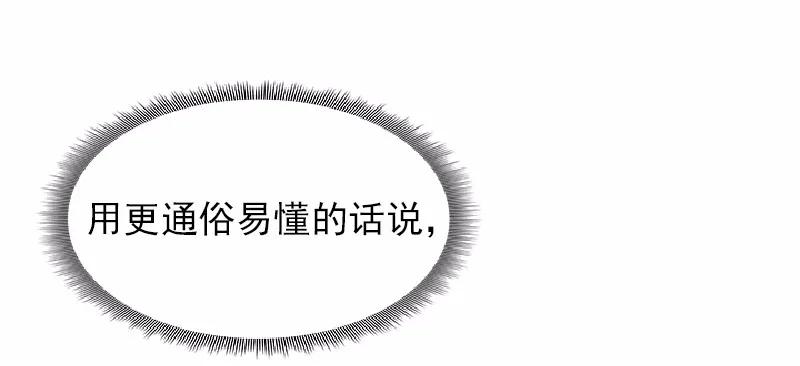 女神、异世界和变成砖头虫的我S1-55 第55话