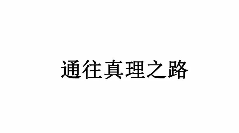 女神、异世界和变成砖头虫的我S1-55 第55话