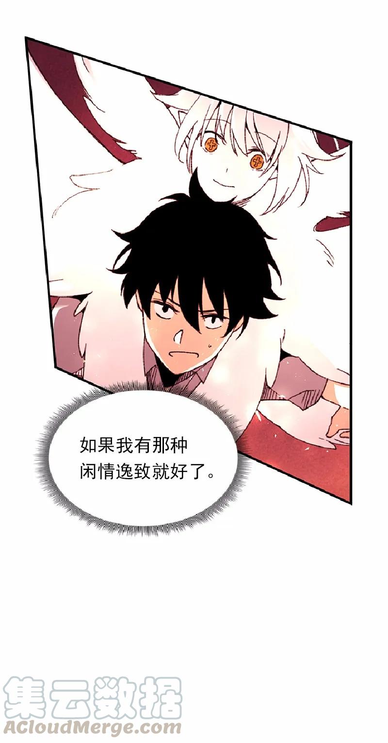 女神、异世界和变成砖头虫的我S1-56 第56话