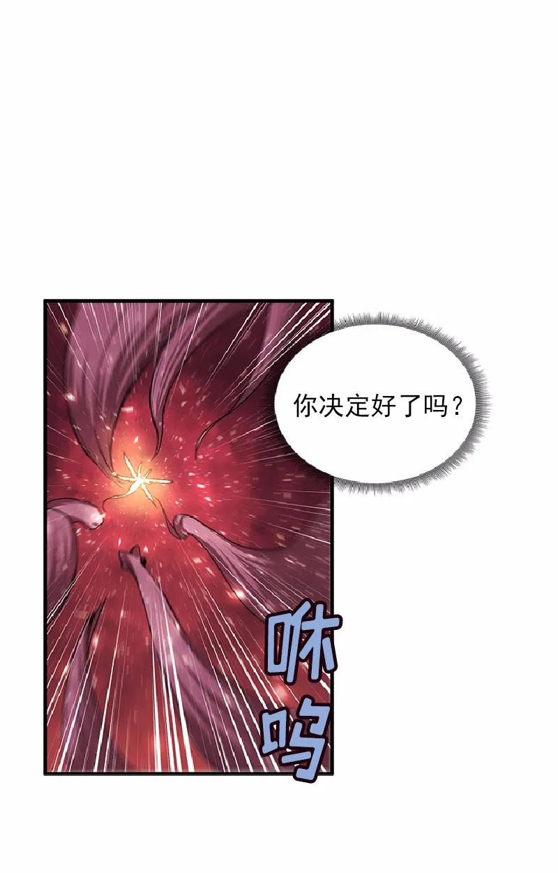 女神、异世界和变成砖头虫的我S1-56 第56话