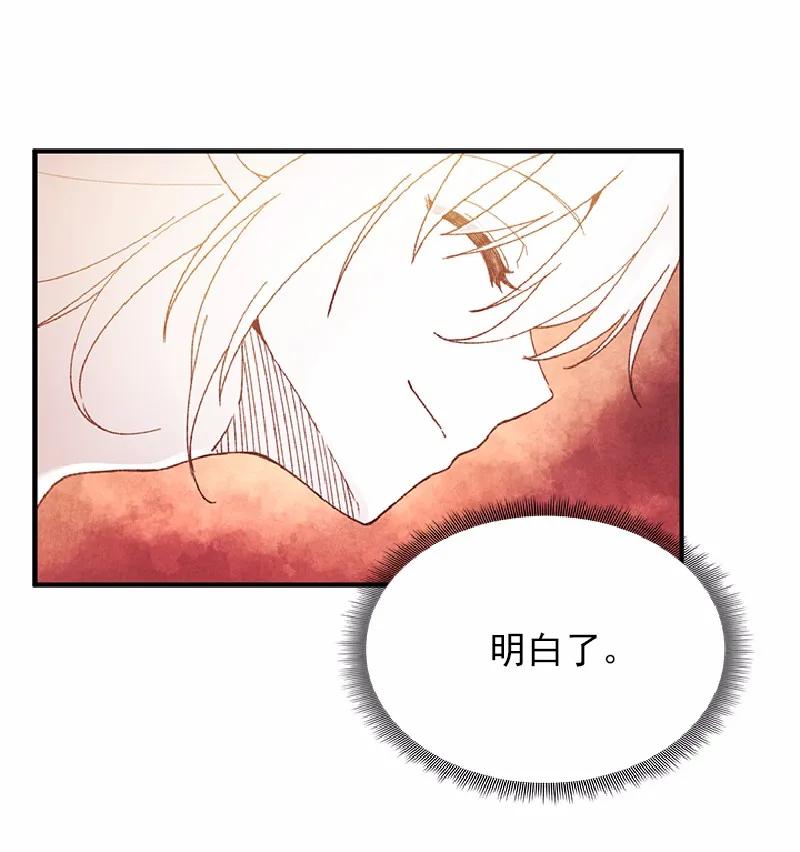 女神、异世界和变成砖头虫的我S1-56 第56话