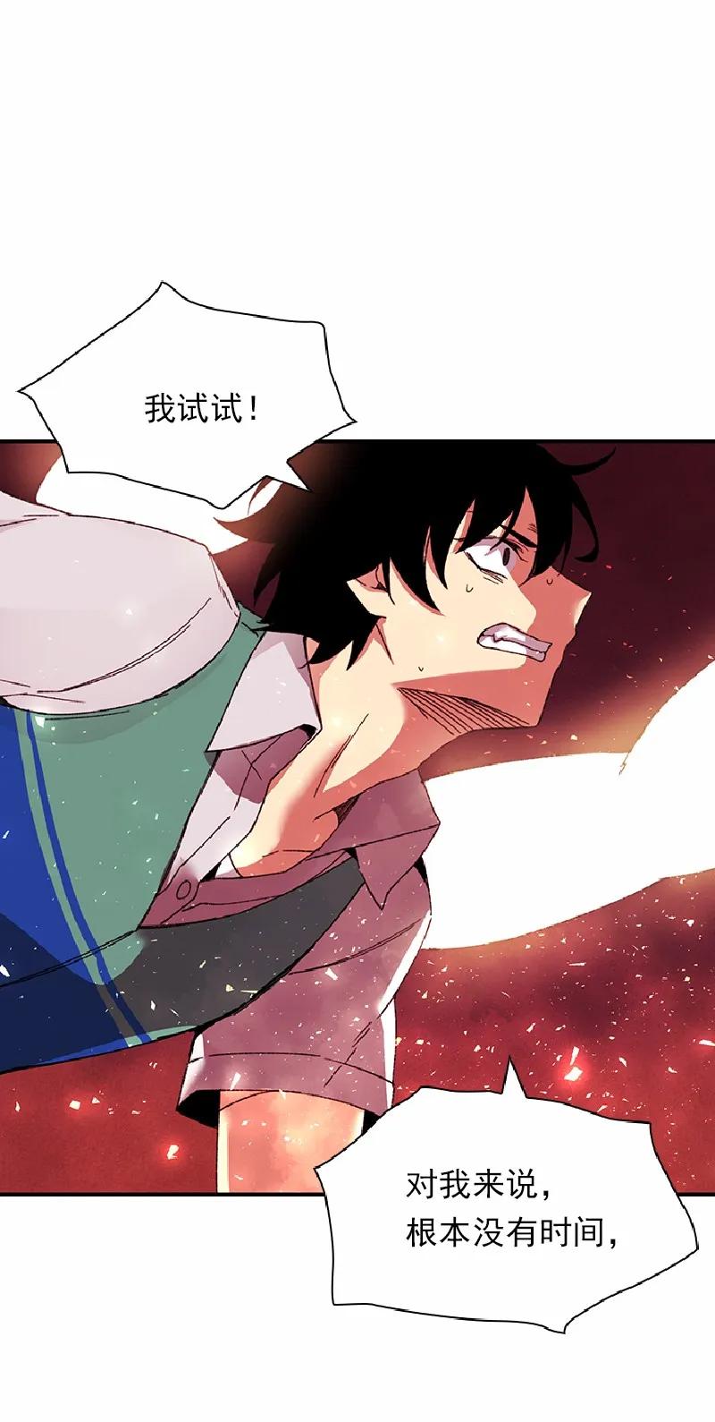 女神、异世界和变成砖头虫的我S1-56 第56话
