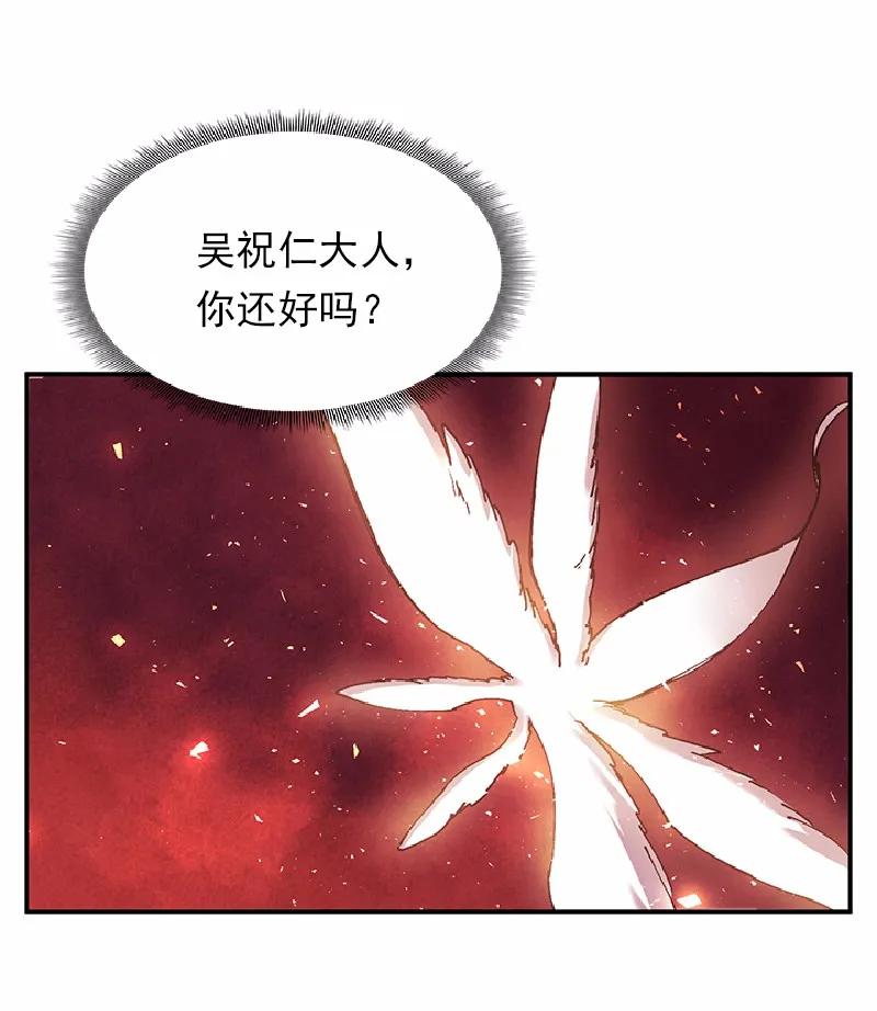 女神、异世界和变成砖头虫的我S1-56 第56话