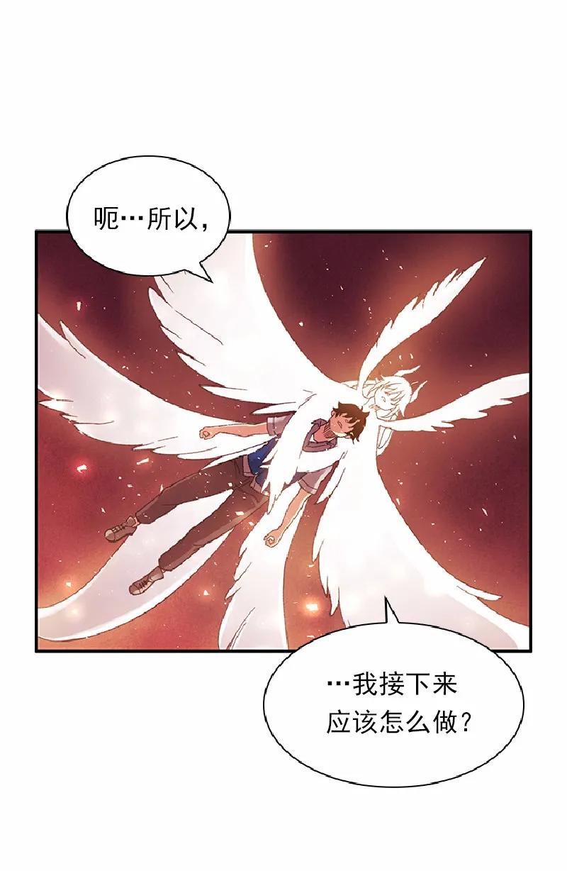 女神、异世界和变成砖头虫的我S1-56 第56话