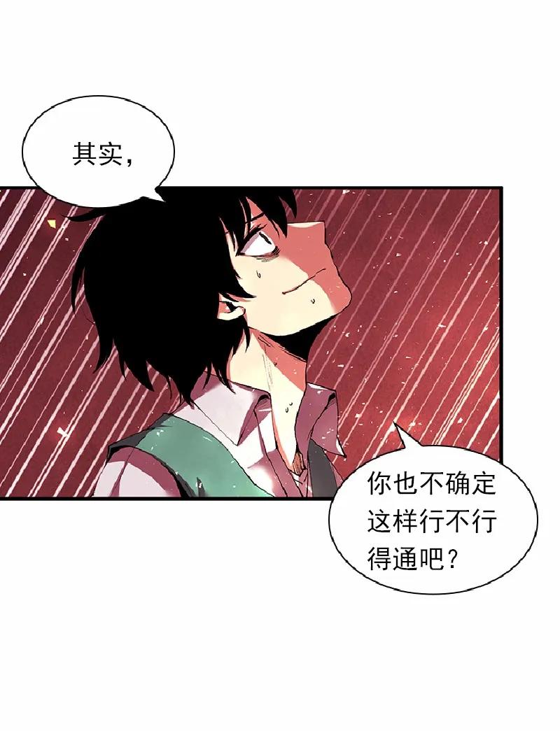 女神、异世界和变成砖头虫的我S1-57 第57话