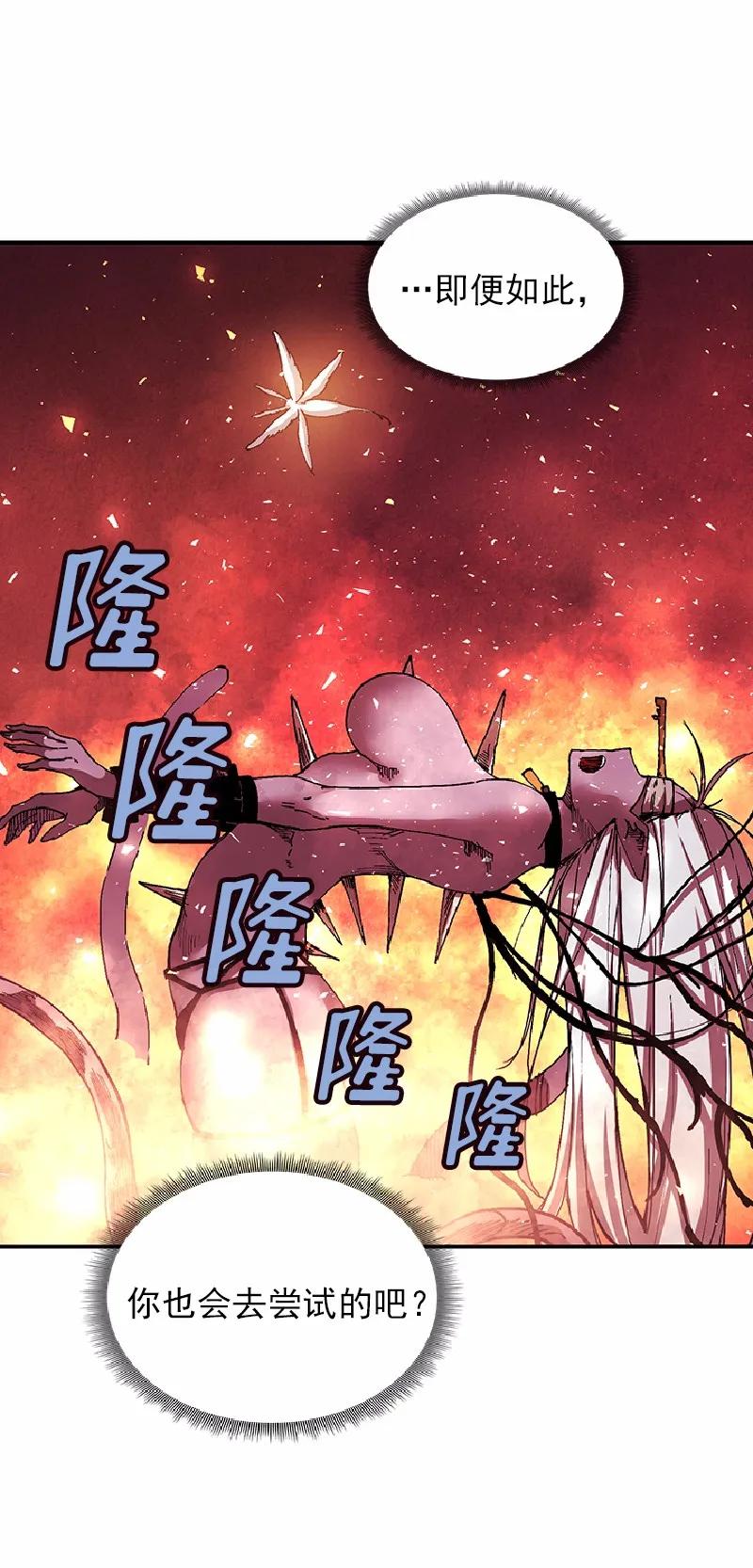 女神、异世界和变成砖头虫的我S1-57 第57话