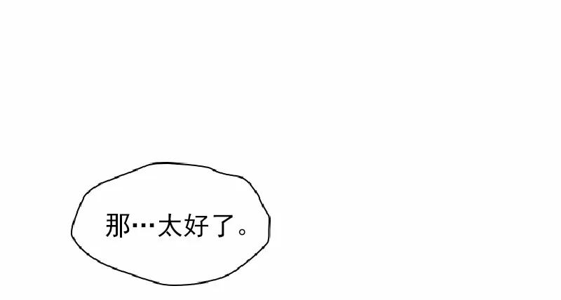 女神、异世界和变成砖头虫的我S1-57 第57话
