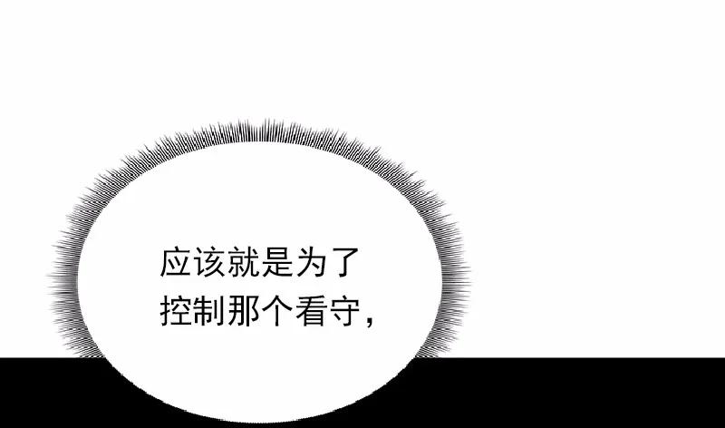 女神、异世界和变成砖头虫的我S1-57 第57话