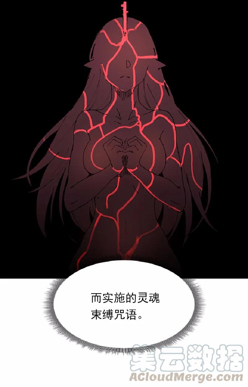 女神、异世界和变成砖头虫的我S1-57 第57话