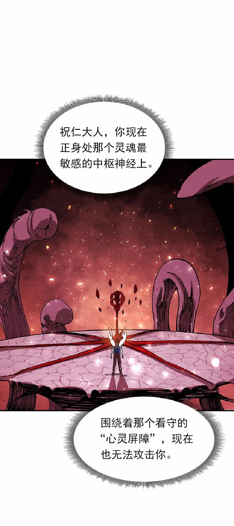 女神、异世界和变成砖头虫的我S1-57 第57话