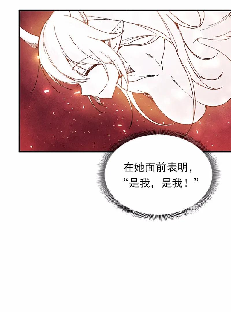 女神、异世界和变成砖头虫的我S1-57 第57话