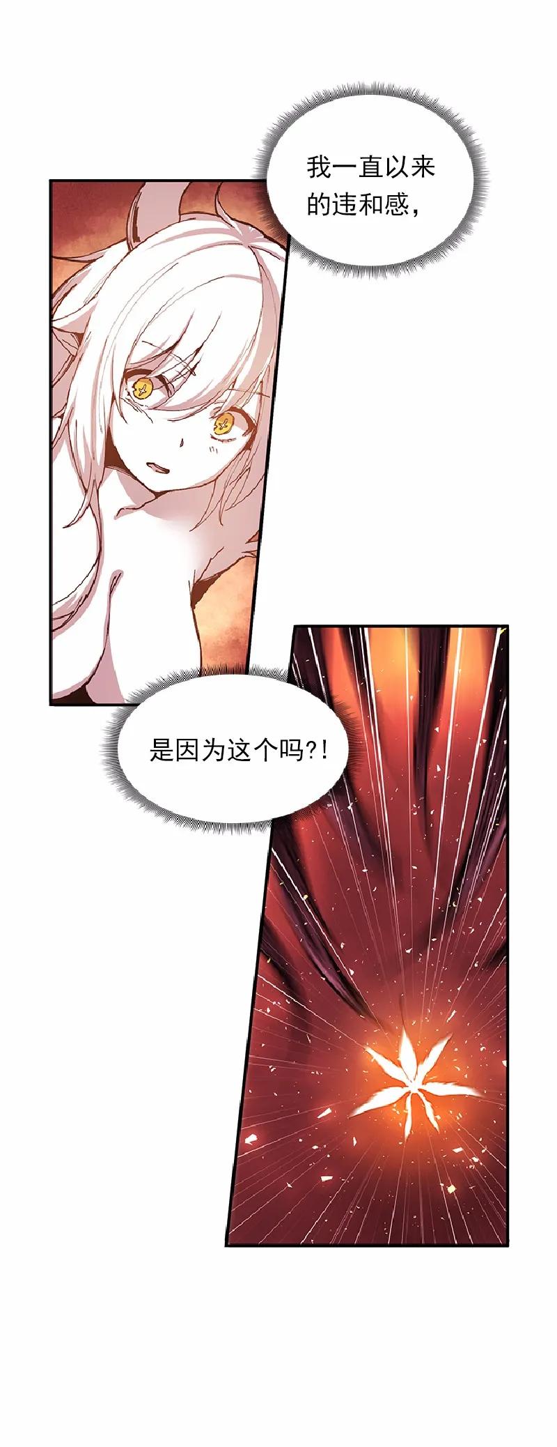 女神、异世界和变成砖头虫的我S1-58 第58话