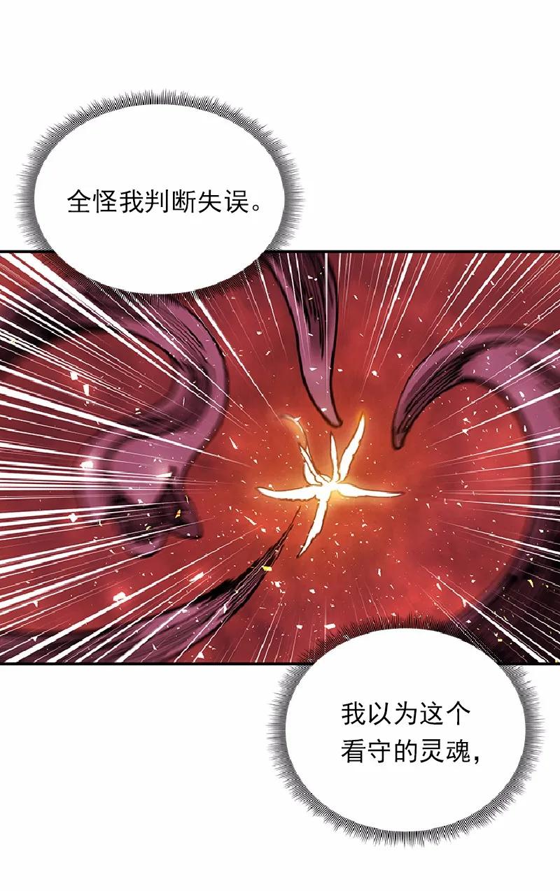 女神、异世界和变成砖头虫的我S1-58 第58话