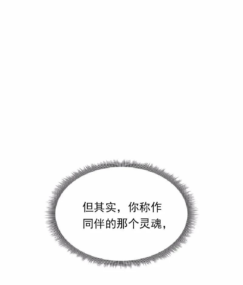 女神、异世界和变成砖头虫的我S1-58 第58话