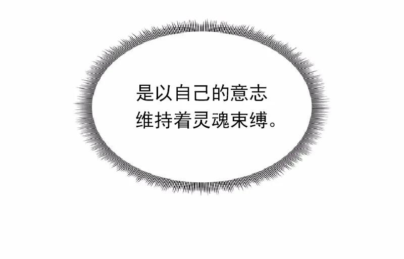 女神、异世界和变成砖头虫的我S1-58 第58话