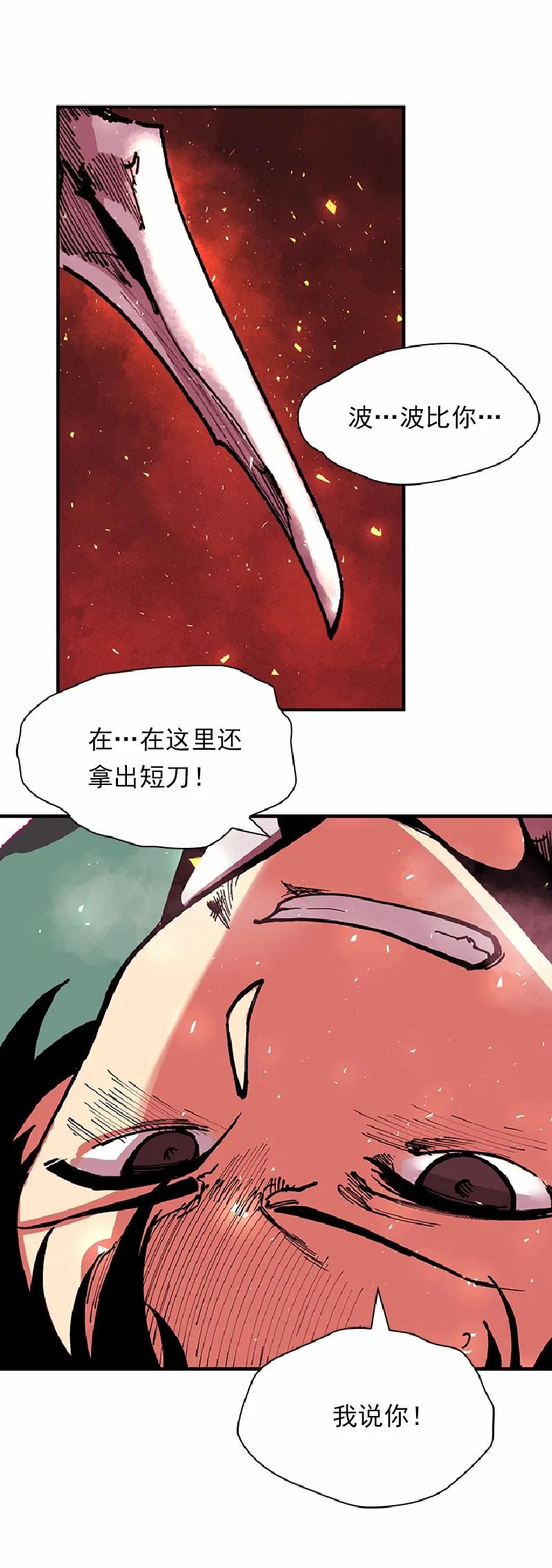 女神、异世界和变成砖头虫的我S1-58 第58话