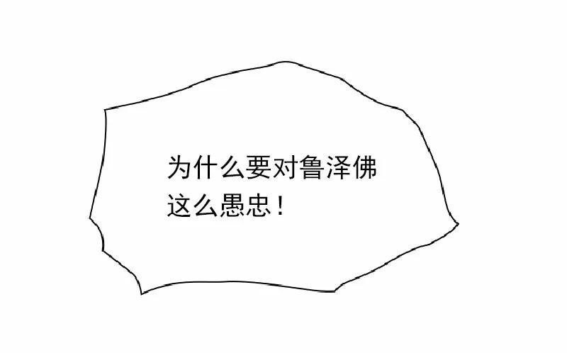 女神、异世界和变成砖头虫的我S1-58 第58话