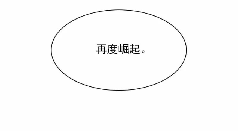 女神、异世界和变成砖头虫的我S1-58 第58话