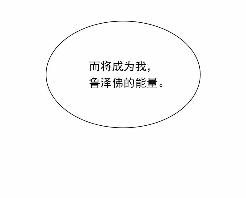 女神、异世界和变成砖头虫的我S1-58 第58话