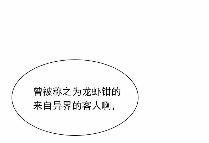 女神、异世界和变成砖头虫的我S1-58 第58话