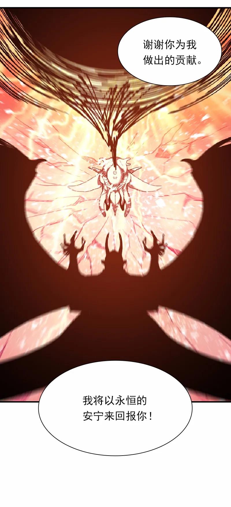 女神、异世界和变成砖头虫的我S1-58 第58话