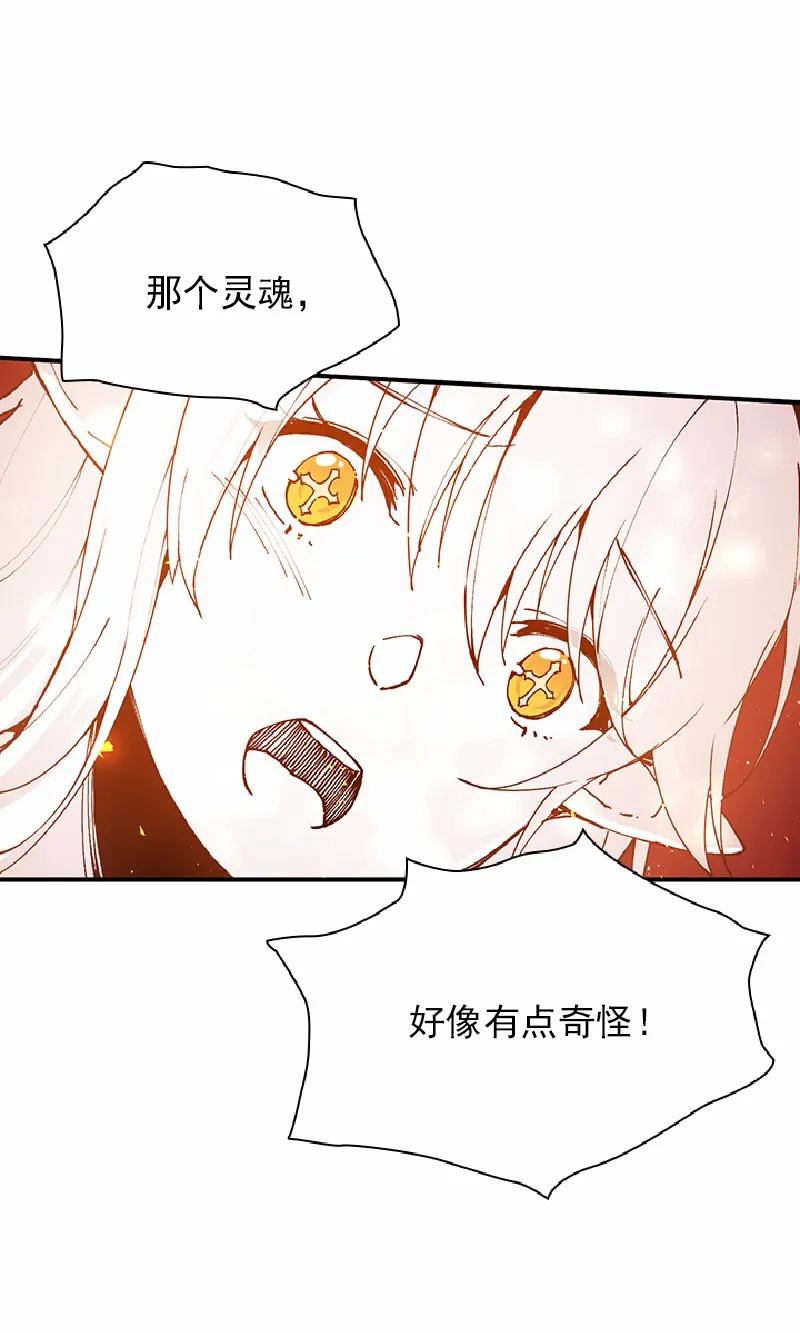 女神、异世界和变成砖头虫的我S1-58 第58话